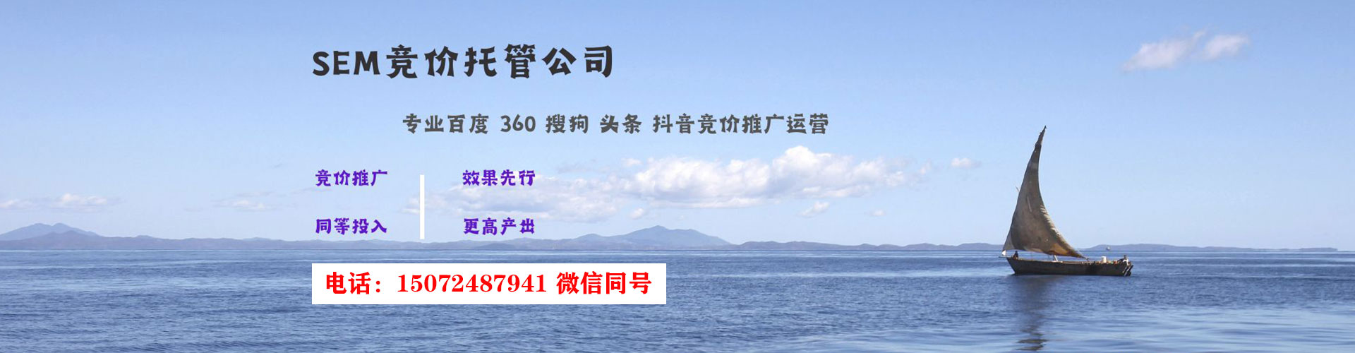 盐边sem竞价